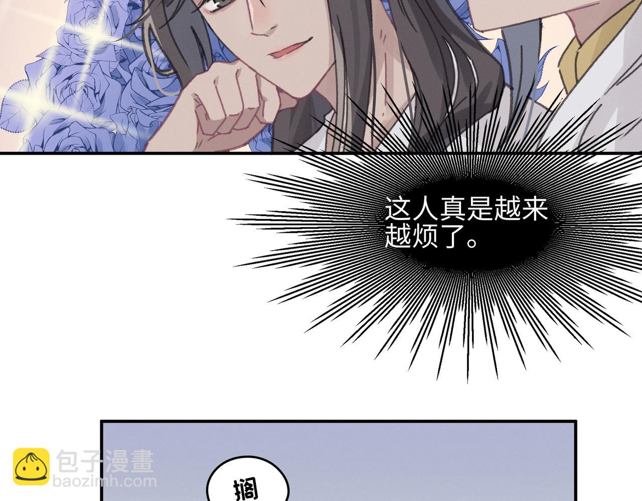 🍼带挂系统最为致命 君二番外·第15话 心之所属 第42页