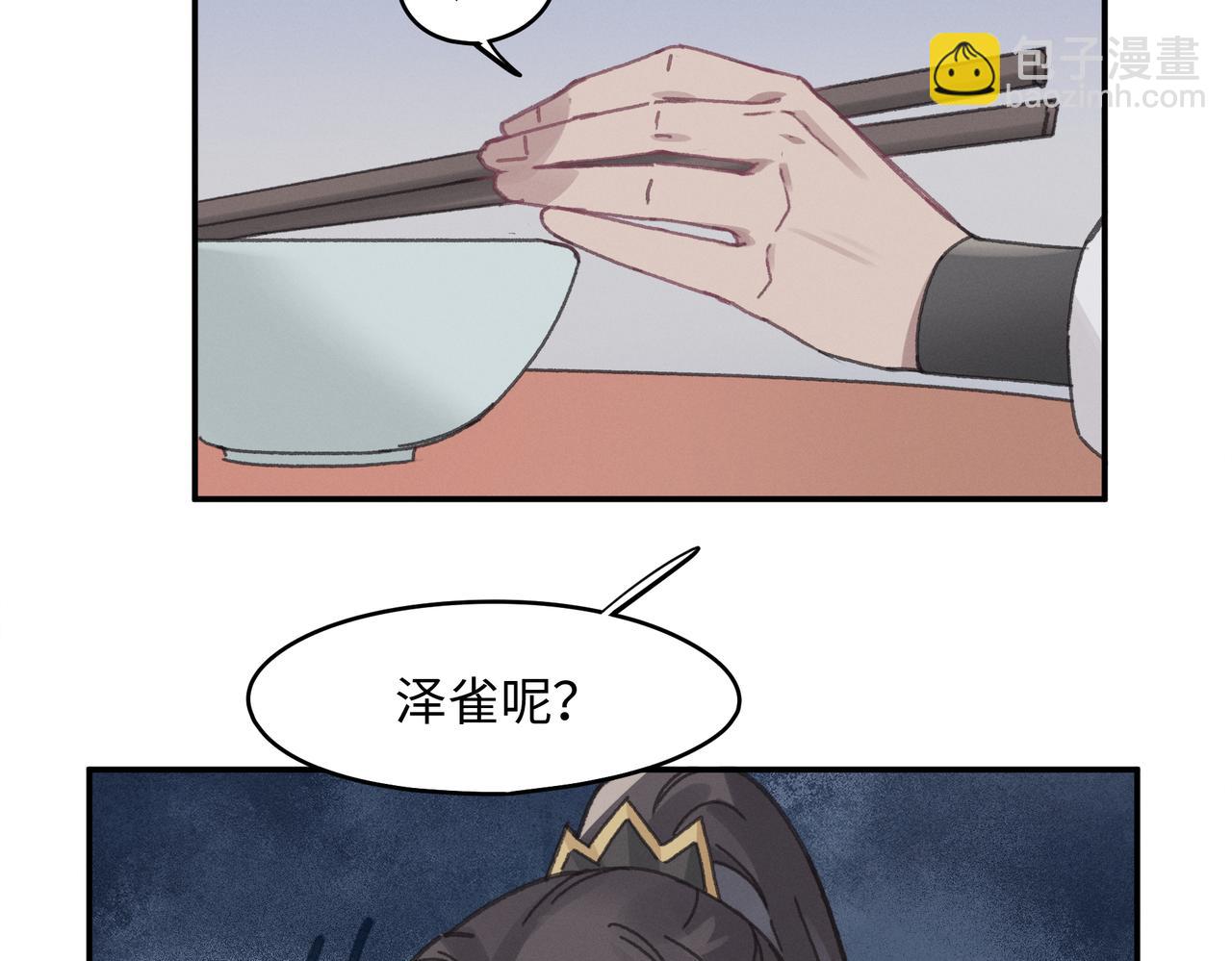 🍼带挂系统最为致命 君二番外·第15话 心之所属 第43页