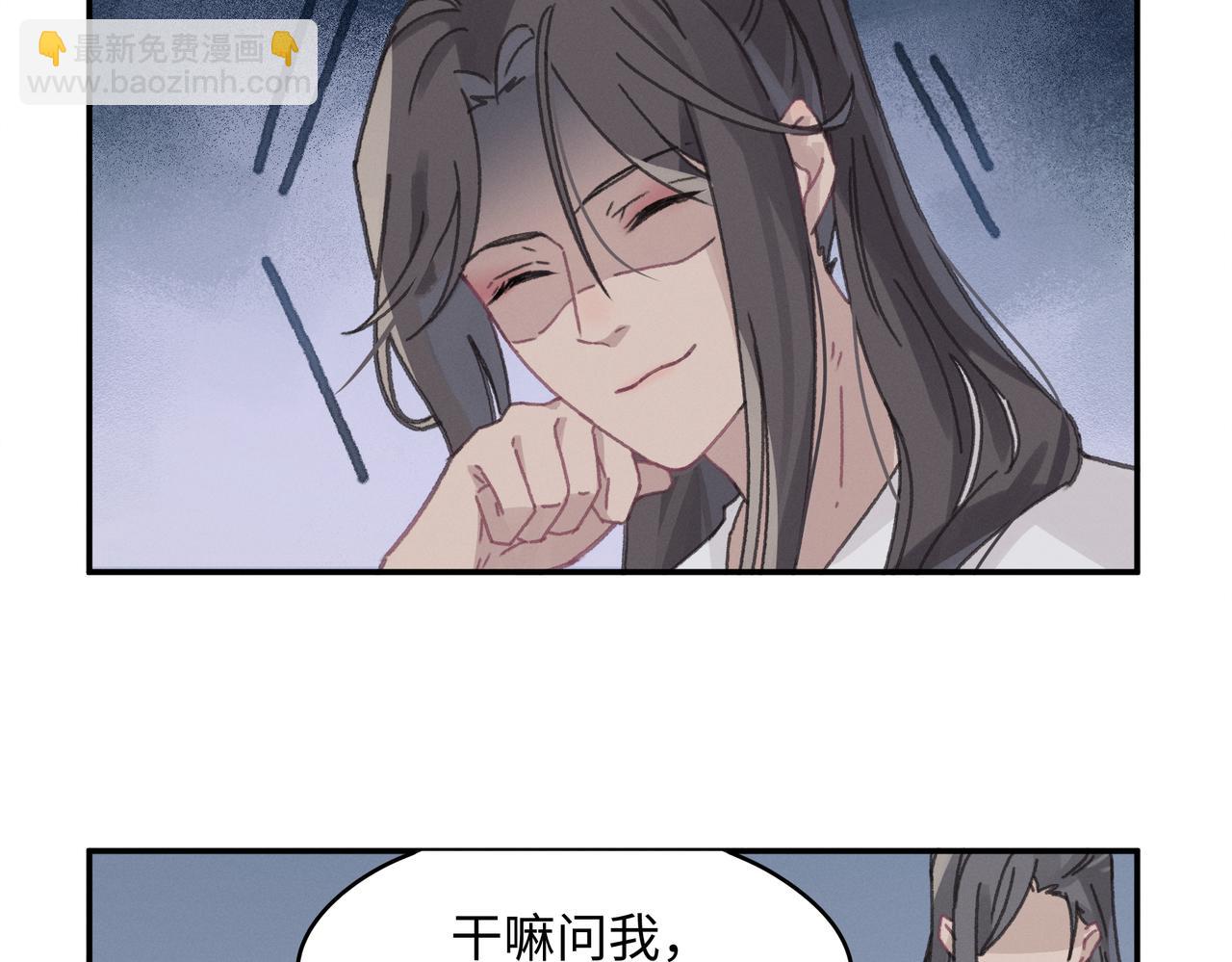 🍼带挂系统最为致命 君二番外·第15话 心之所属 第44页