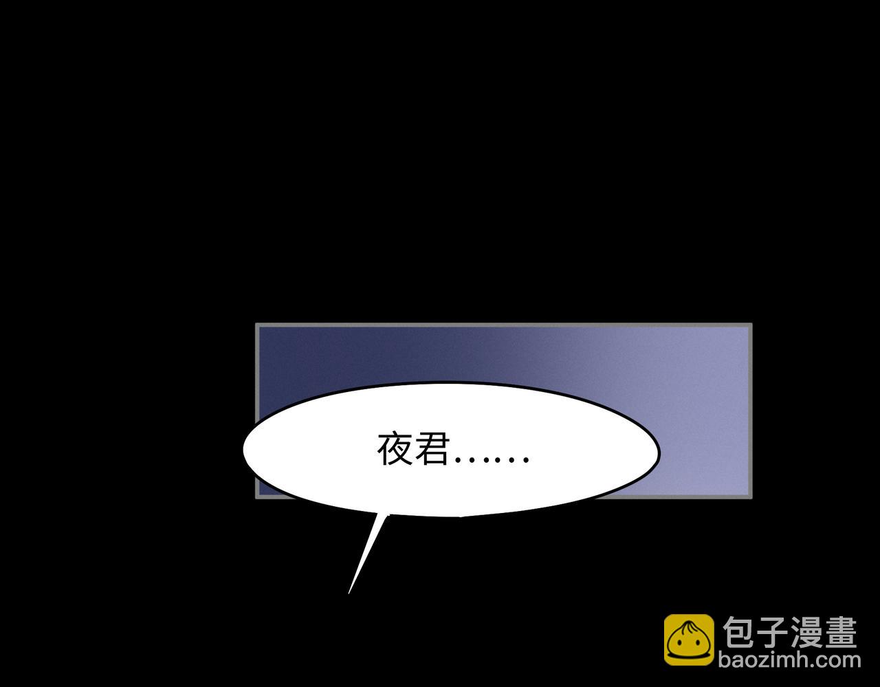 🍼带挂系统最为致命 君二番外·第15话 心之所属 第5页
