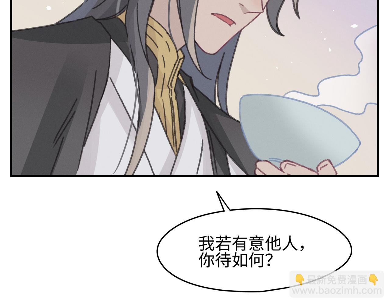🍼带挂系统最为致命 君二番外·第15话 心之所属 第50页
