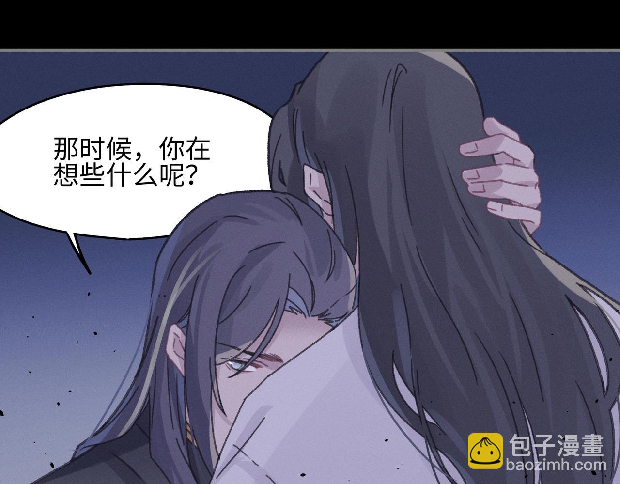 🍼带挂系统最为致命 君二番外·第15话 心之所属 第6页