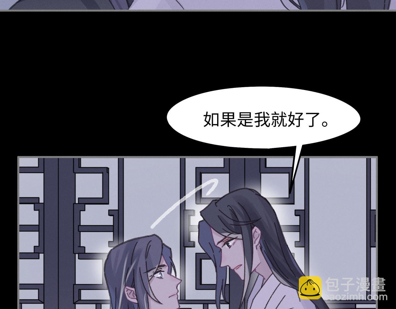 🍼带挂系统最为致命 君二番外·第15话 心之所属 第7页