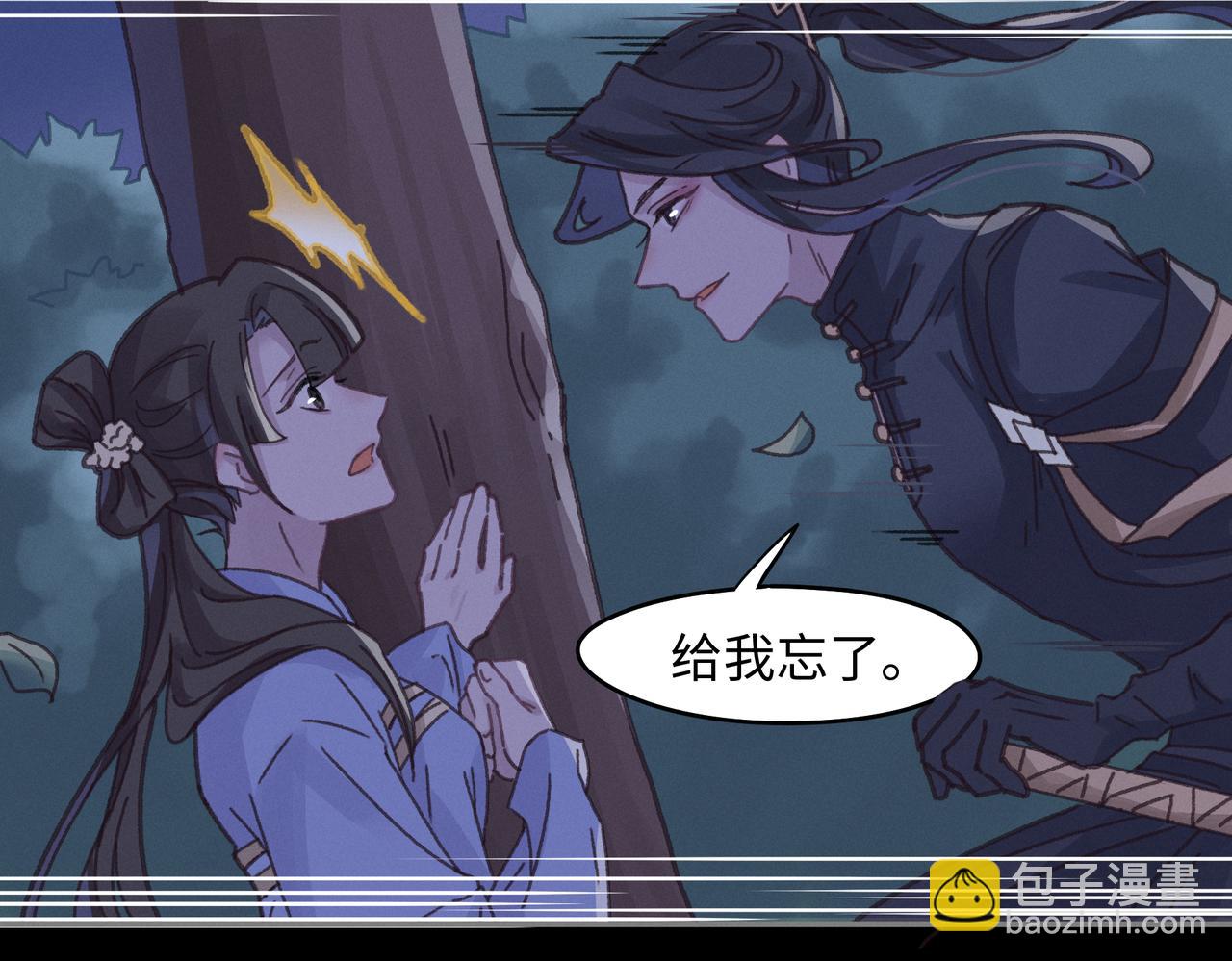 🍼带挂系统最为致命 君二番外·第17话 江湖再会 第13页