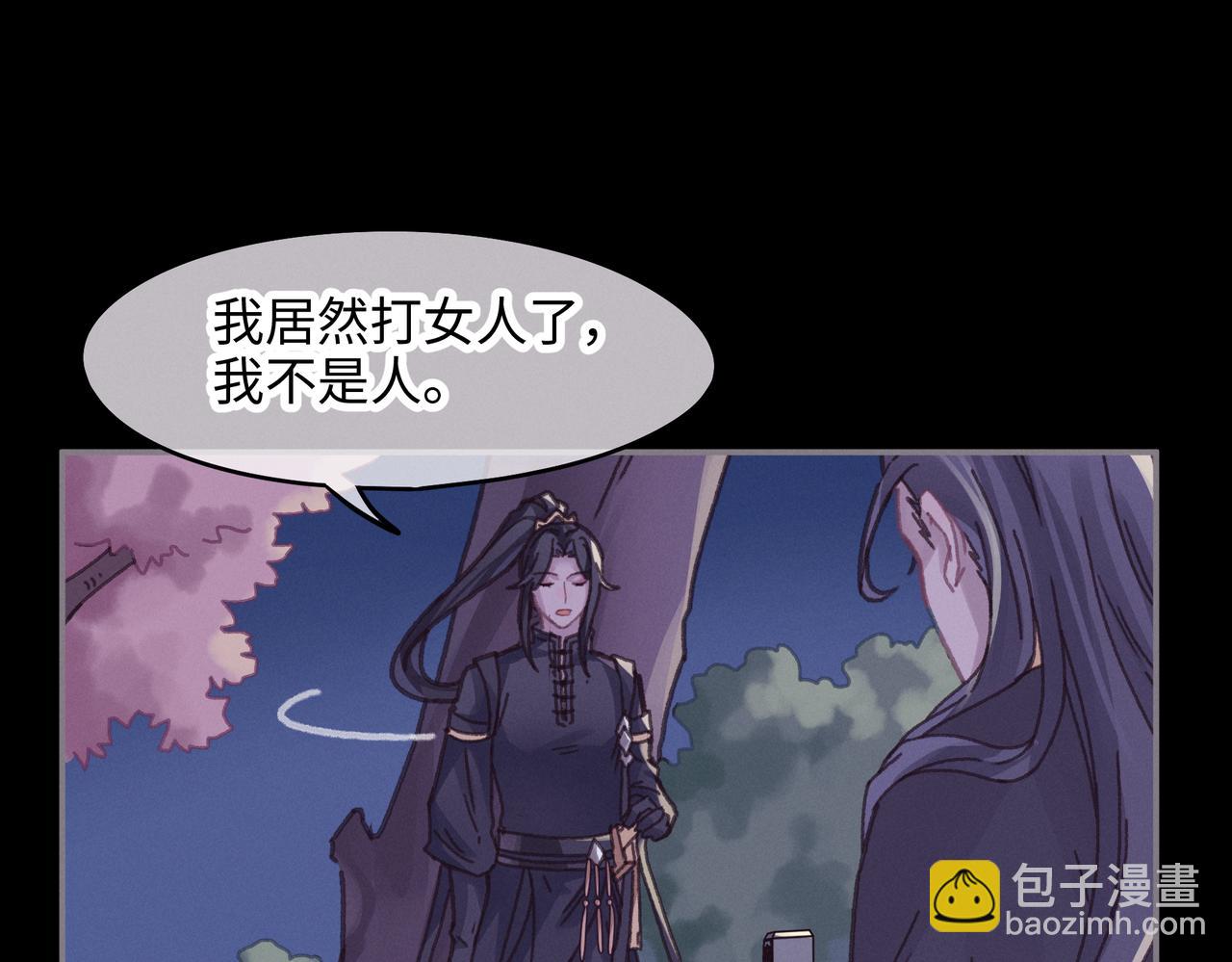 🍼带挂系统最为致命 君二番外·第17话 江湖再会 第17页