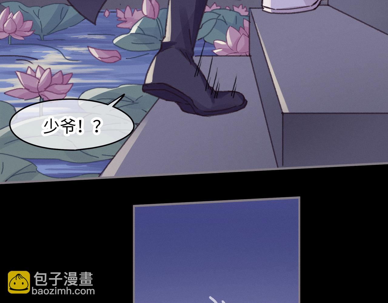 🍼带挂系统最为致命 君二番外·第17话 江湖再会 第23页
