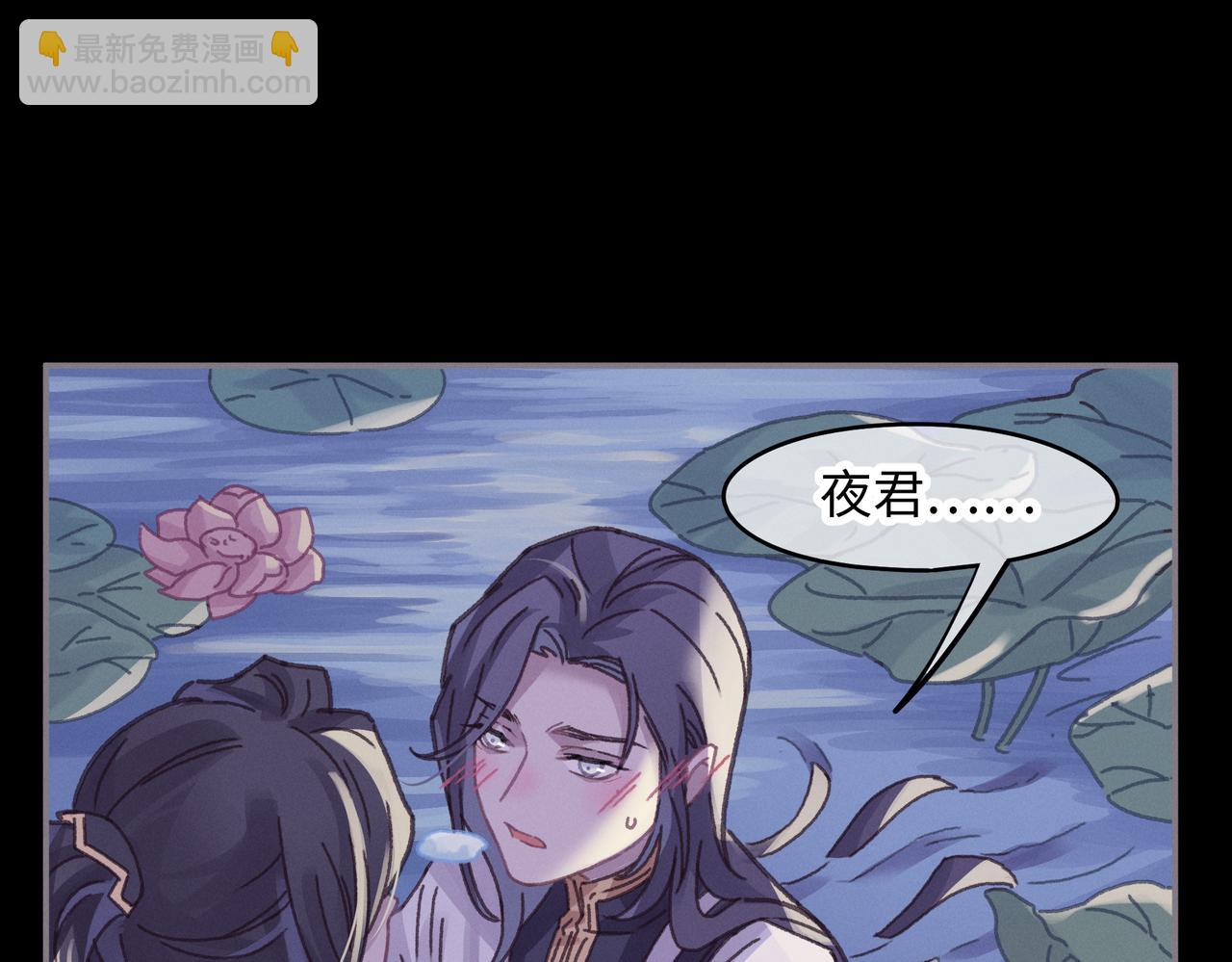 🍼带挂系统最为致命 君二番外·第17话 江湖再会 第25页