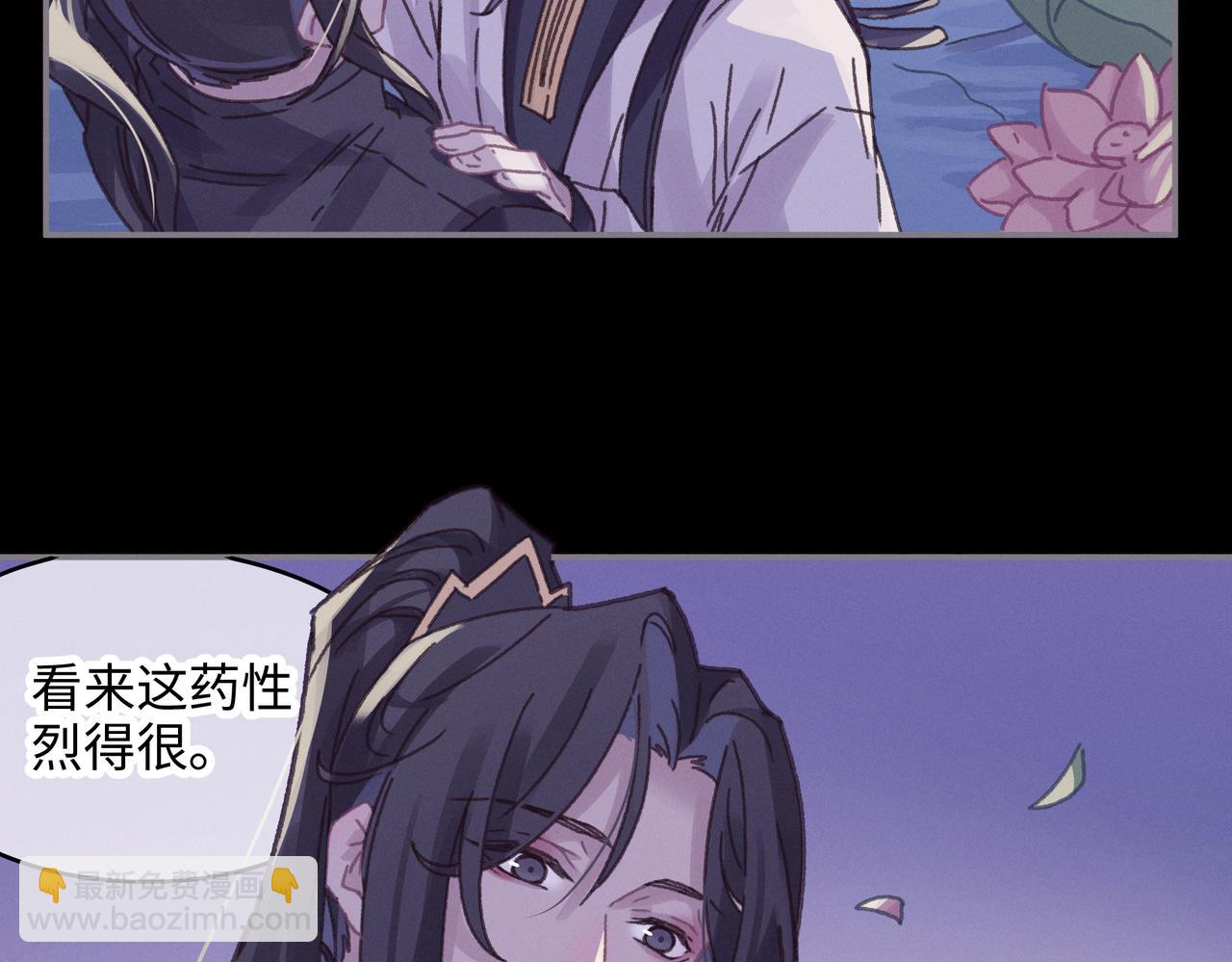 🍼带挂系统最为致命 君二番外·第17话 江湖再会 第26页