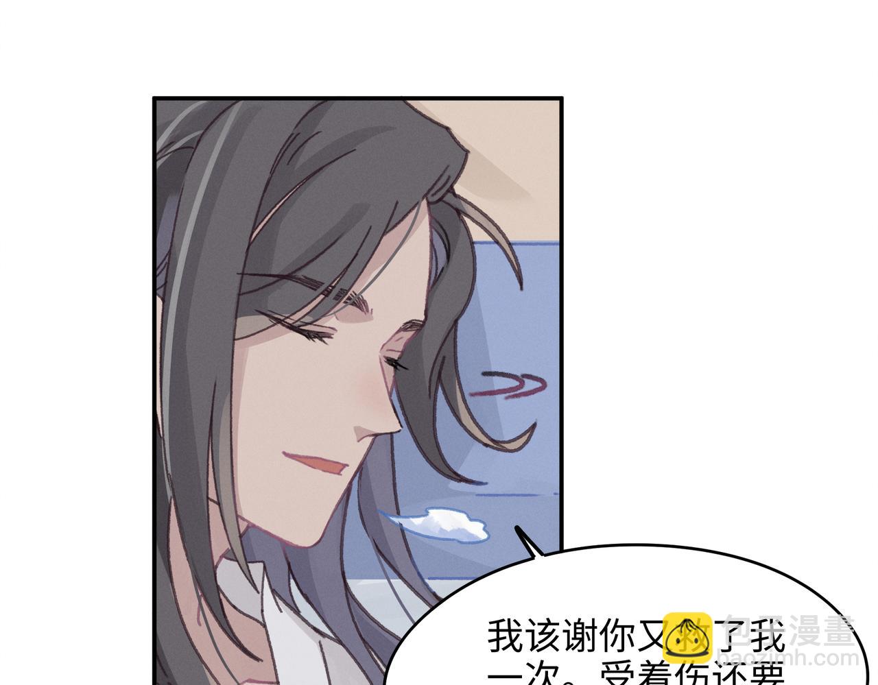 🍼带挂系统最为致命 君二番外·第17话 江湖再会 第39页