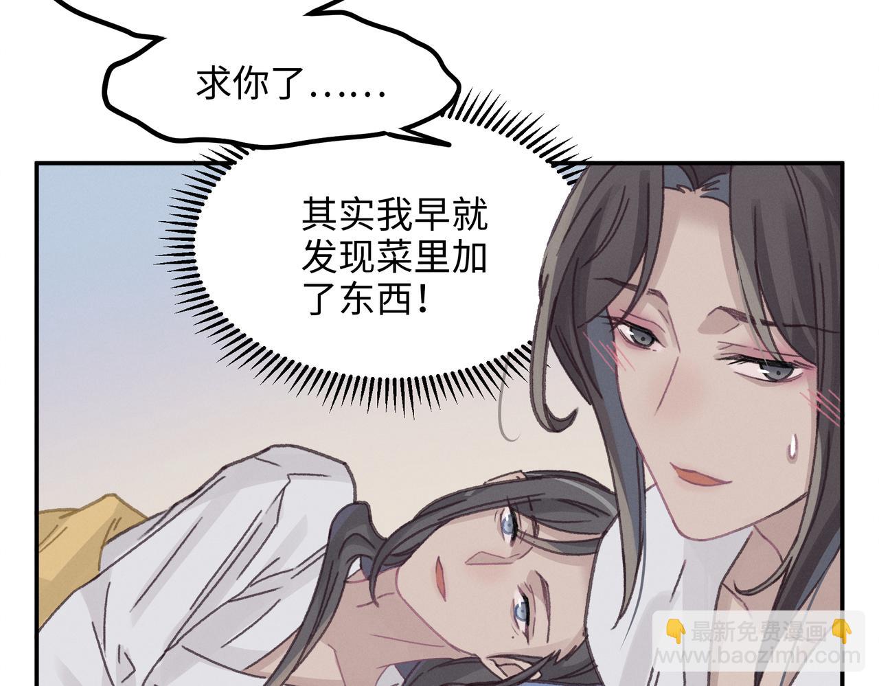 🍼带挂系统最为致命 君二番外·第17话 江湖再会 第41页