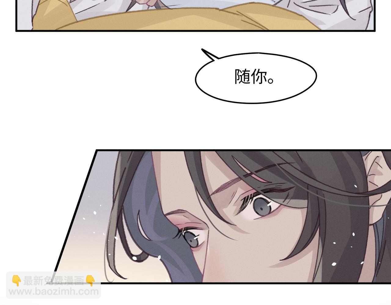 🍼带挂系统最为致命 君二番外·第17话 江湖再会 第47页