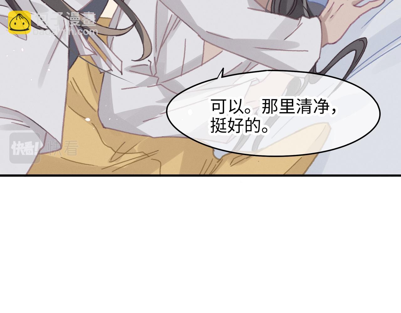 🍼带挂系统最为致命 君二番外·第17话 江湖再会 第50页