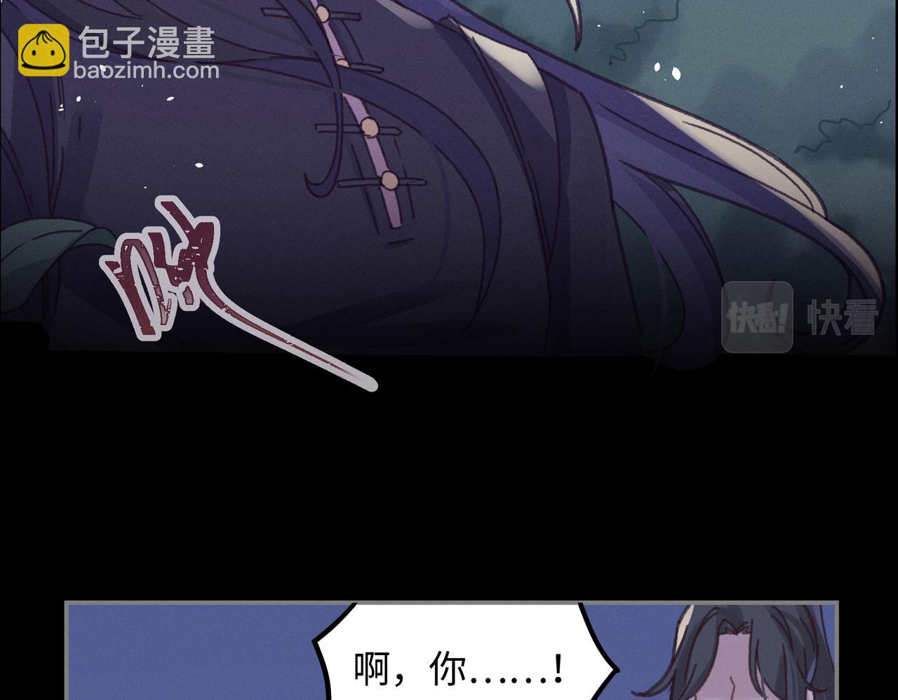 🍼带挂系统最为致命 君二番外·第17话 江湖再会 第7页
