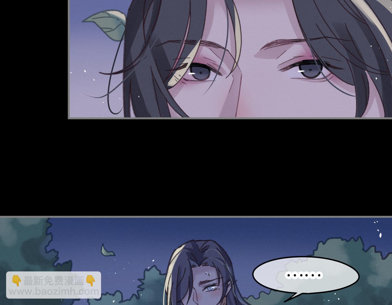 🍼带挂系统最为致命 君二番外·第17话 江湖再会 第9页