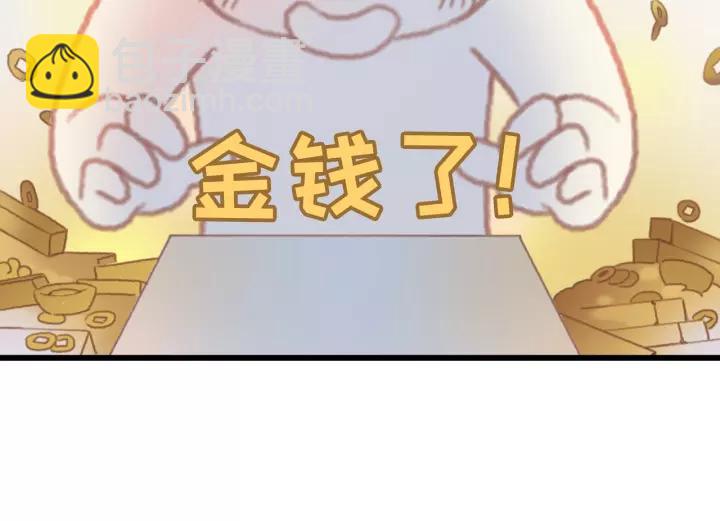 🍼带挂系统最为致命 17话 玩脱了 第15页