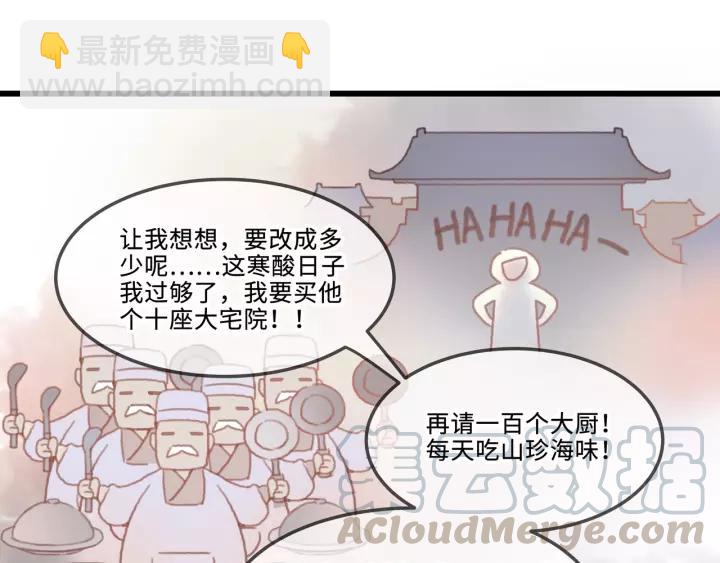 🍼带挂系统最为致命 17话 玩脱了 第16页