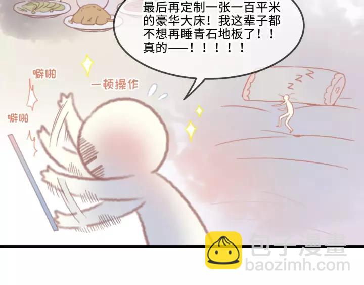 🍼带挂系统最为致命 17话 玩脱了 第17页