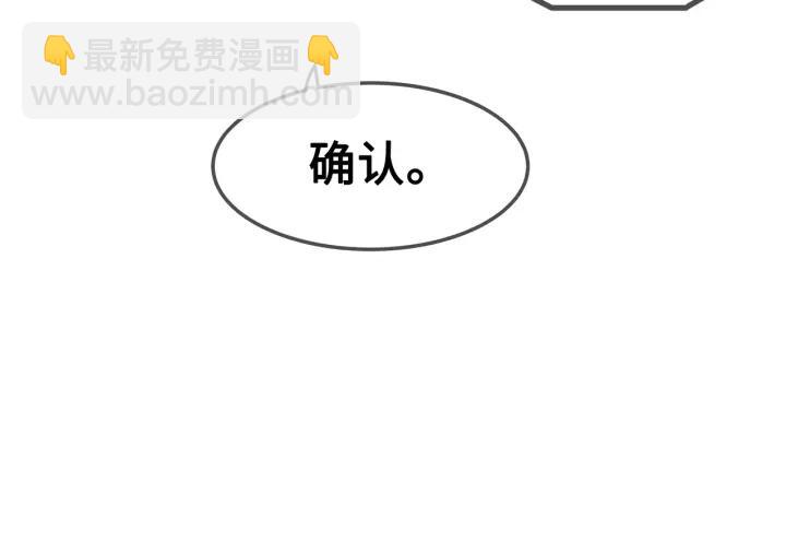 🍼带挂系统最为致命 17话 玩脱了 第19页