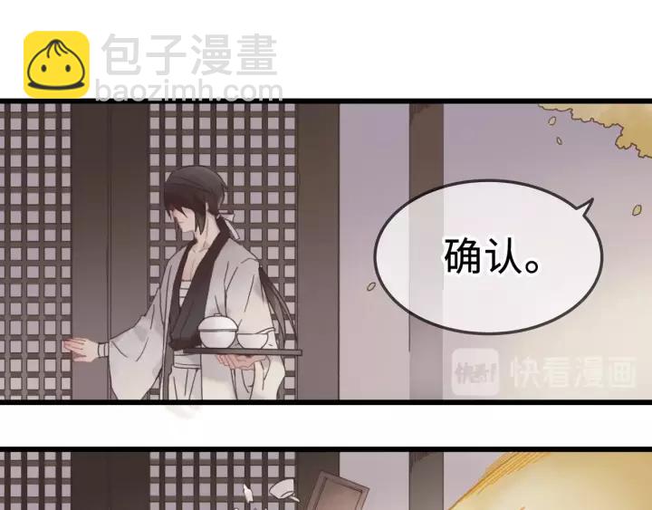 🍼带挂系统最为致命 17话 玩脱了 第20页