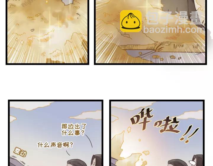 🍼带挂系统最为致命 17话 玩脱了 第23页