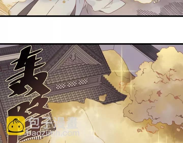 🍼带挂系统最为致命 17话 玩脱了 第25页
