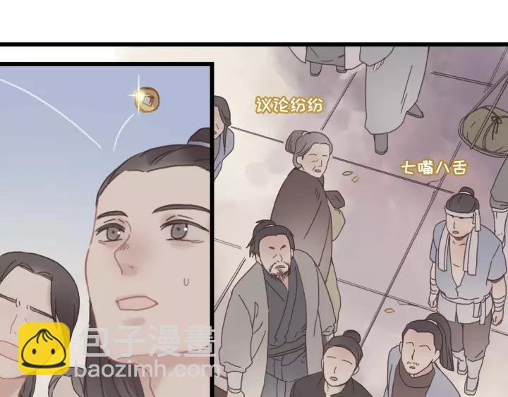 🍼带挂系统最为致命 17话 玩脱了 第27页