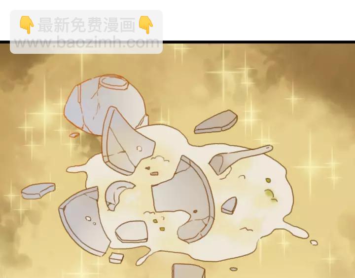 🍼带挂系统最为致命 17话 玩脱了 第29页