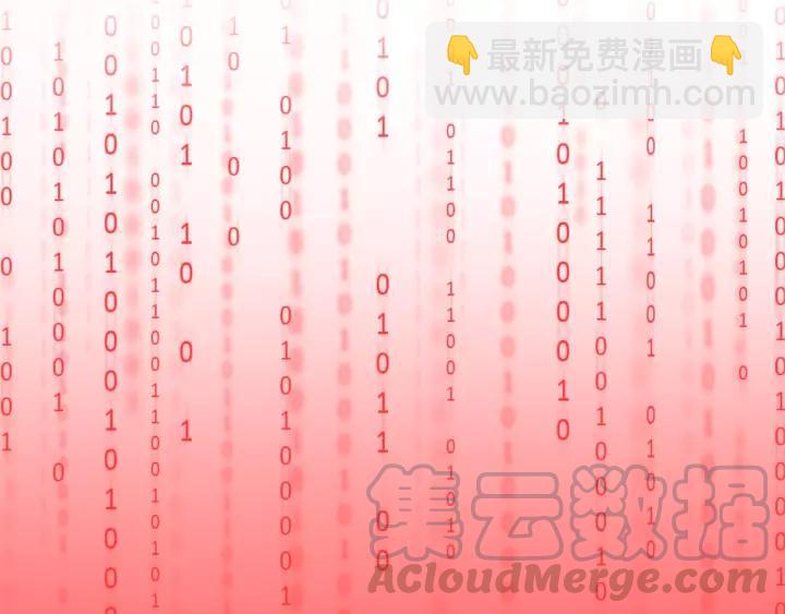 🍼带挂系统最为致命 17话 玩脱了 第31页