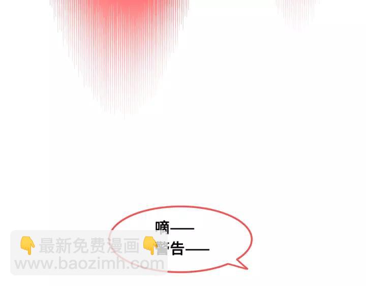 🍼带挂系统最为致命 17话 玩脱了 第33页