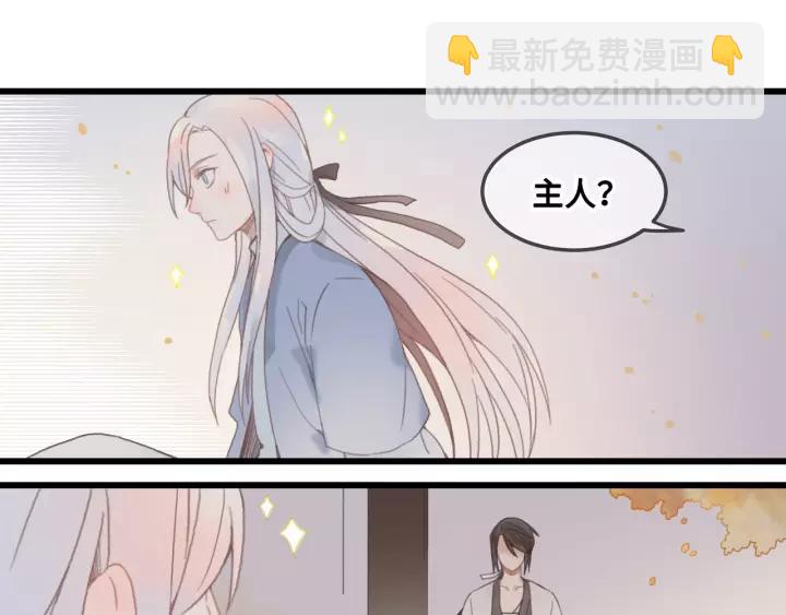 🍼带挂系统最为致命 17话 玩脱了 第38页