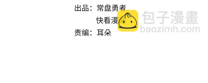 🍼带挂系统最为致命 17话 玩脱了 第4页
