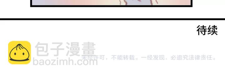 🍼带挂系统最为致命 17话 玩脱了 第43页