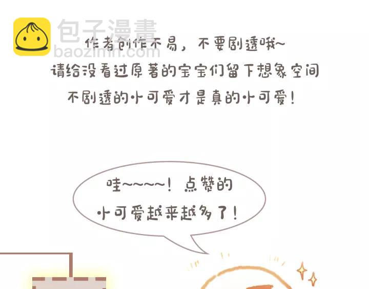 🍼带挂系统最为致命 17话 玩脱了 第44页