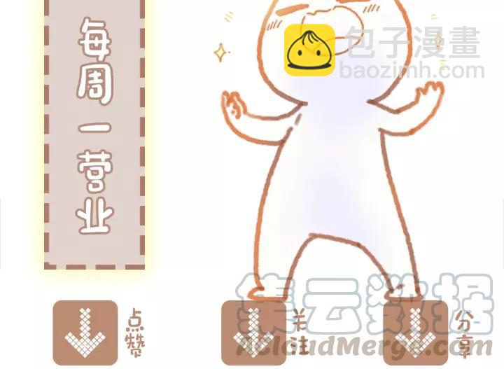 🍼带挂系统最为致命 17话 玩脱了 第45页