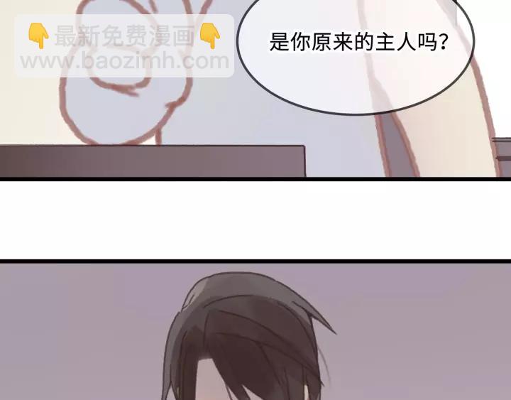 🍼带挂系统最为致命 19话 喝茶泡妞 第12页