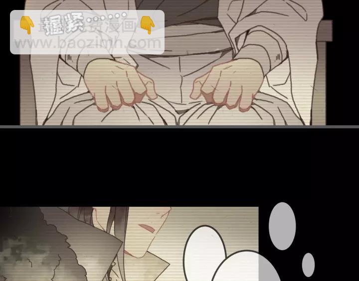 🍼带挂系统最为致命 19话 喝茶泡妞 第14页