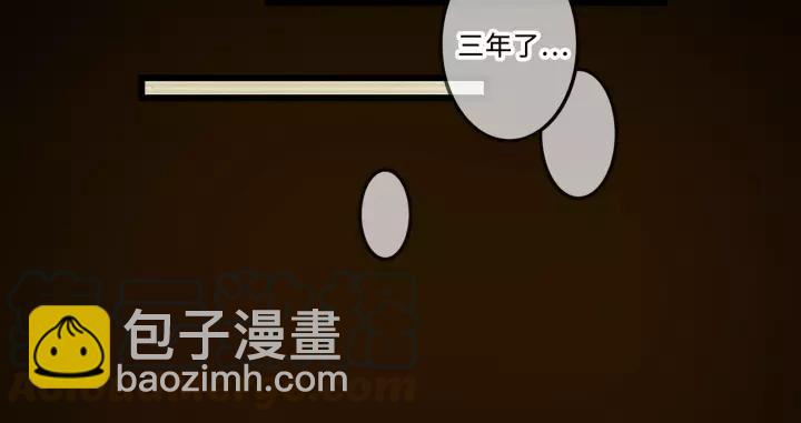 🍼带挂系统最为致命 19话 喝茶泡妞 第16页