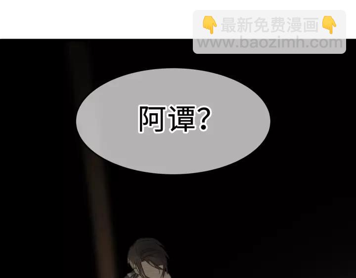 🍼带挂系统最为致命 19话 喝茶泡妞 第17页