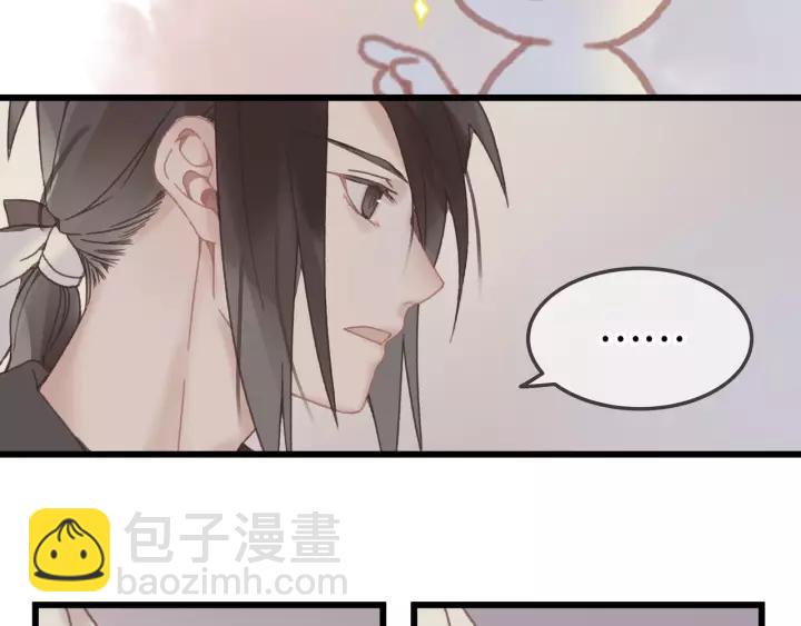 🍼带挂系统最为致命 19话 喝茶泡妞 第20页
