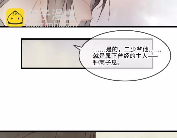 🍼带挂系统最为致命 19话 喝茶泡妞 第22页