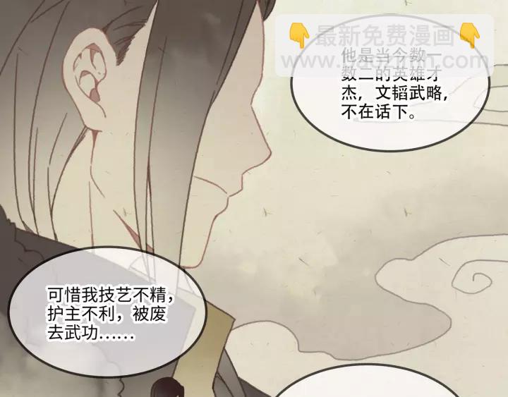 🍼带挂系统最为致命 19话 喝茶泡妞 第23页