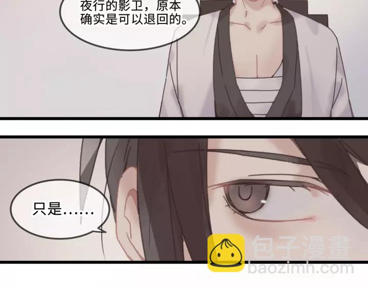 🍼带挂系统最为致命 19话 喝茶泡妞 第26页