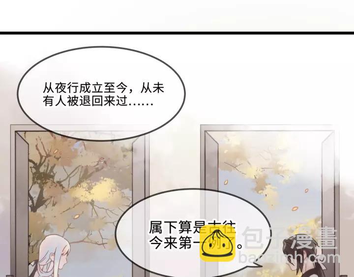 🍼带挂系统最为致命 19话 喝茶泡妞 第27页