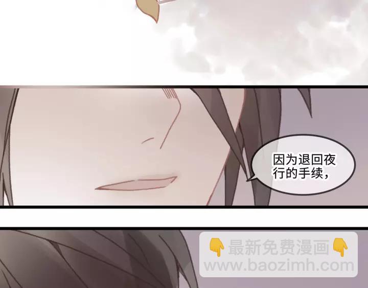 🍼带挂系统最为致命 19话 喝茶泡妞 第31页