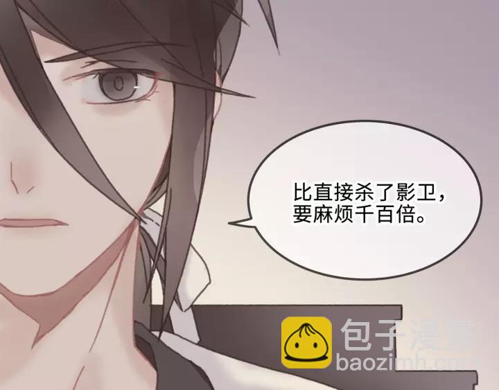 🍼带挂系统最为致命 19话 喝茶泡妞 第32页