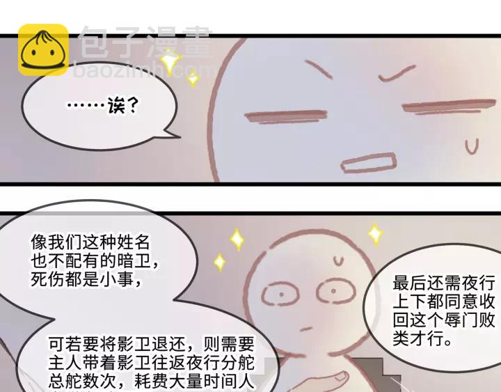 🍼带挂系统最为致命 19话 喝茶泡妞 第34页