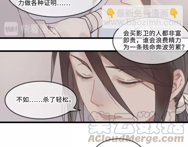 🍼带挂系统最为致命 19话 喝茶泡妞 第35页