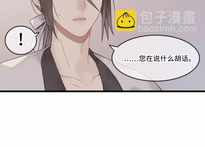 🍼带挂系统最为致命 19话 喝茶泡妞 第37页