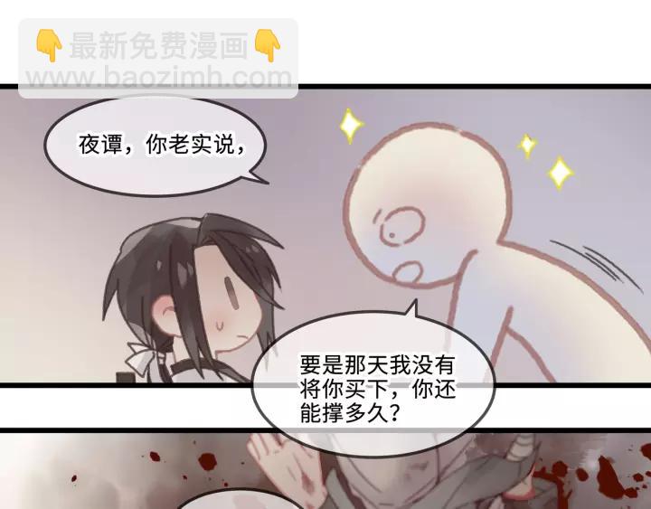 🍼带挂系统最为致命 19话 喝茶泡妞 第38页