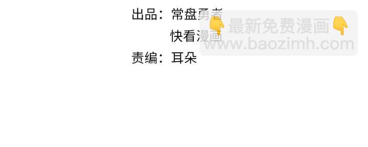 🍼带挂系统最为致命 19话 喝茶泡妞 第4页